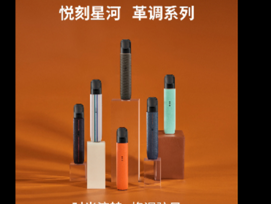 悦刻五代幻影烟弹“多肉芒芒”新口味测评